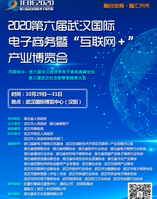 2021第十一届中国国际电子商务博览会 暨第四届数字贸易博览会(中国.义乌)