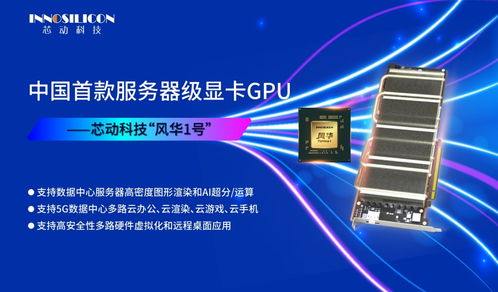 喜讯 热泪迎接国产gpu 支持av1编码么 显存位宽128 bit 架构授权来自imagination